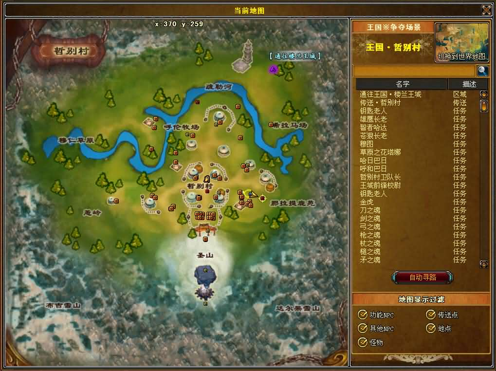 图片[17]- 一起游戏吧 | 网站源码 | 手游源码丨端游源码丨页游源码丨服务端丨架设教程 | 传奇源码 | 游戏源码3DMMORPG端游【成吉思汗III皇帝归来完整版】最新整理Win系服务端+删档空库+全套资料+解包工具+PC客户端+详细搭建教程