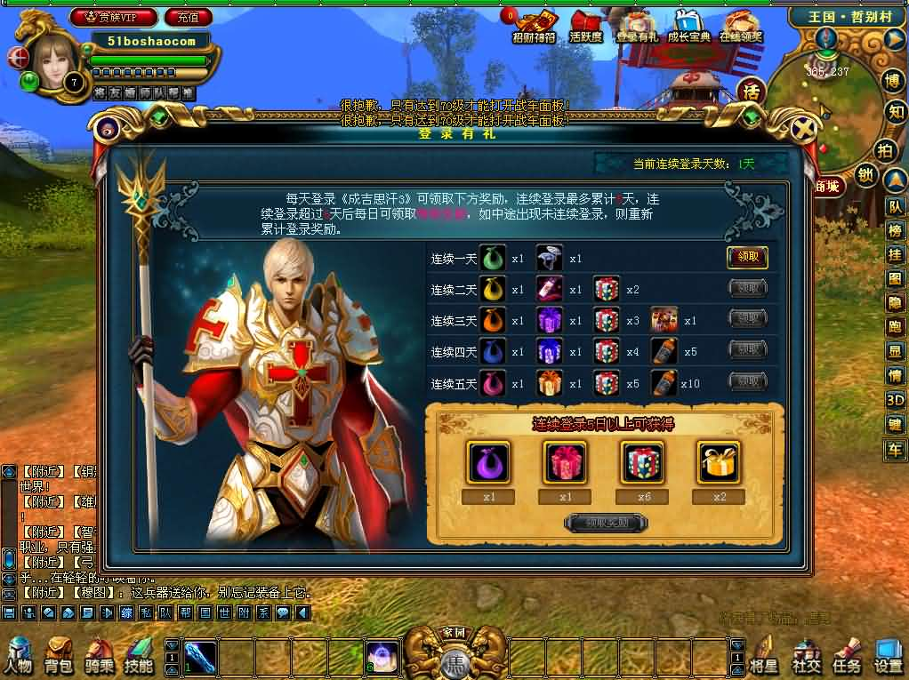 图片[19]- 一起游戏吧 | 网站源码 | 手游源码丨端游源码丨页游源码丨服务端丨架设教程 | 传奇源码 | 游戏源码3DMMORPG端游【成吉思汗III皇帝归来完整版】最新整理Win系服务端+删档空库+全套资料+解包工具+PC客户端+详细搭建教程