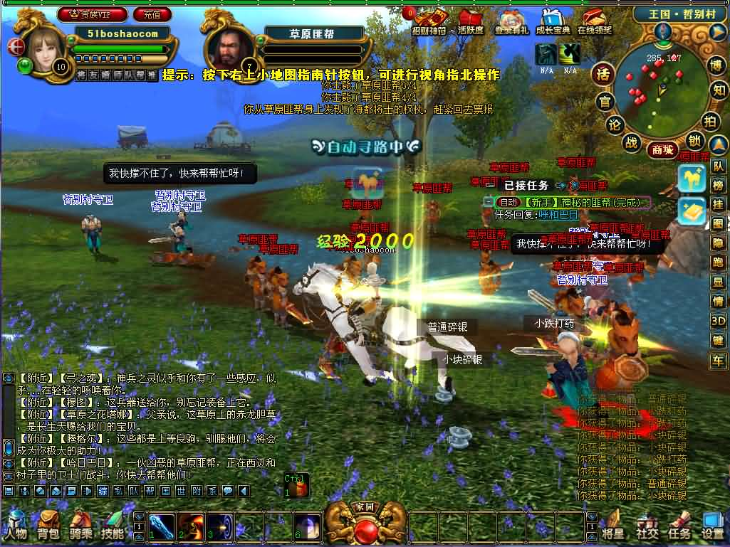 图片[21]- 一起游戏吧 | 网站源码 | 手游源码丨端游源码丨页游源码丨服务端丨架设教程 | 传奇源码 | 游戏源码3DMMORPG端游【成吉思汗III皇帝归来完整版】最新整理Win系服务端+删档空库+全套资料+解包工具+PC客户端+详细搭建教程