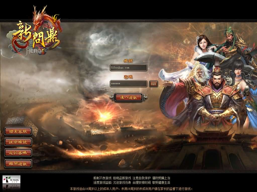 典藏2.5D回合端游【新问鼎之霸者】最新整理单机一键即玩镜像端+Linux手工服务端+修改教程+解包工具+装备修改工具+PC客户端+详细搭建教程