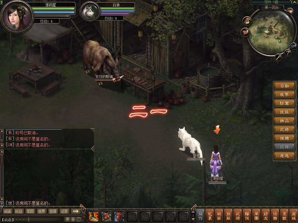 图片[3]- 一起游戏吧 | 网站源码 | 手游源码丨端游源码丨页游源码丨服务端丨架设教程 | 传奇源码 | 游戏源码典藏2.5D回合端游【新问鼎之霸者】最新整理单机一键即玩镜像端+Linux手工服务端+修改教程+解包工具+装备修改工具+PC客户端+详细搭建教程