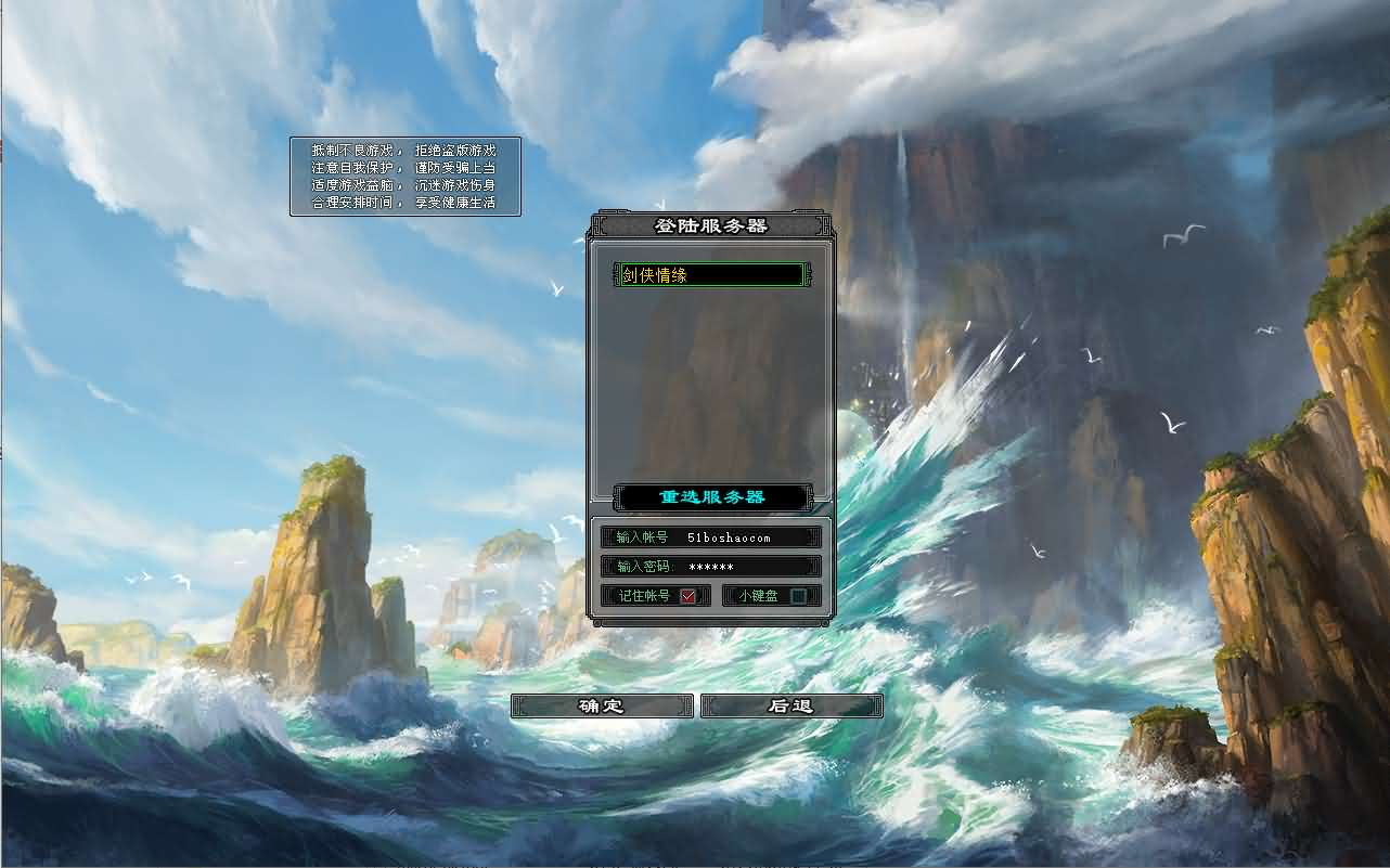 典藏2.5D动作武侠端游【剑侠情缘网络版Ⅱ完整汉化修复版】最新整理单机一键即玩镜像端+Linux手工服务端+网页注册+GM工具+老头插件+PC客户端+详细搭建教程