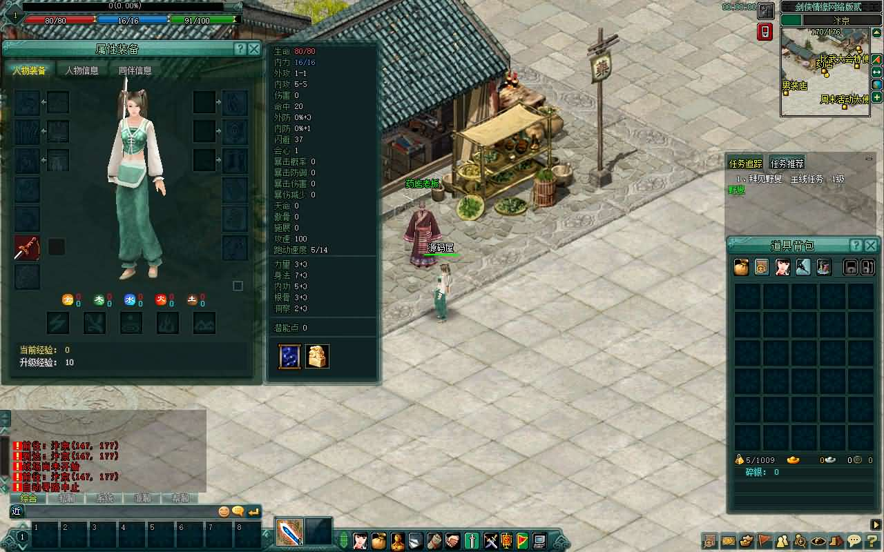 图片[8]- 一起游戏吧 | 网站源码 | 手游源码丨端游源码丨页游源码丨服务端丨架设教程 | 传奇源码 | 游戏源码典藏2.5D动作武侠端游【剑侠情缘网络版Ⅱ完整汉化修复版】最新整理单机一键即玩镜像端+Linux手工服务端+网页注册+GM工具+老头插件+PC客户端+详细搭建教程