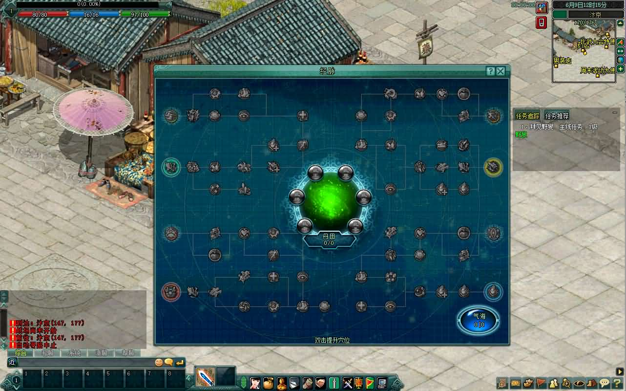 图片[9]- 一起游戏吧 | 网站源码 | 手游源码丨端游源码丨页游源码丨服务端丨架设教程 | 传奇源码 | 游戏源码典藏2.5D动作武侠端游【剑侠情缘网络版Ⅱ完整汉化修复版】最新整理单机一键即玩镜像端+Linux手工服务端+网页注册+GM工具+老头插件+PC客户端+详细搭建教程