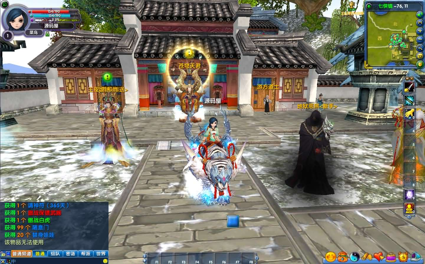 图片[4]- 一起游戏吧 | 网站源码 | 手游源码丨端游源码丨页游源码丨服务端丨架设教程 | 传奇源码 | 游戏源码3DMMORPG端游【武林外传之傲视苍穹防官版】最新整理单机一键即玩镜像端+Linux手工服务端+GM工具+网页注册+PC客户端+详细搭建教程