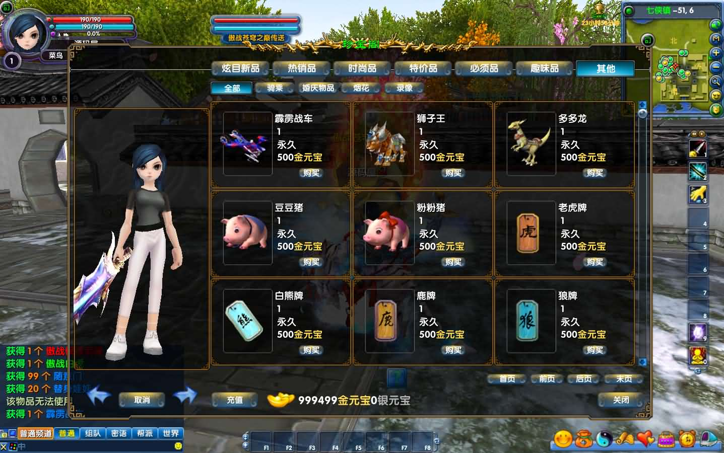 图片[8]- 一起游戏吧 | 网站源码 | 手游源码丨端游源码丨页游源码丨服务端丨架设教程 | 传奇源码 | 游戏源码3DMMORPG端游【武林外传之傲视苍穹防官版】最新整理单机一键即玩镜像端+Linux手工服务端+GM工具+网页注册+PC客户端+详细搭建教程