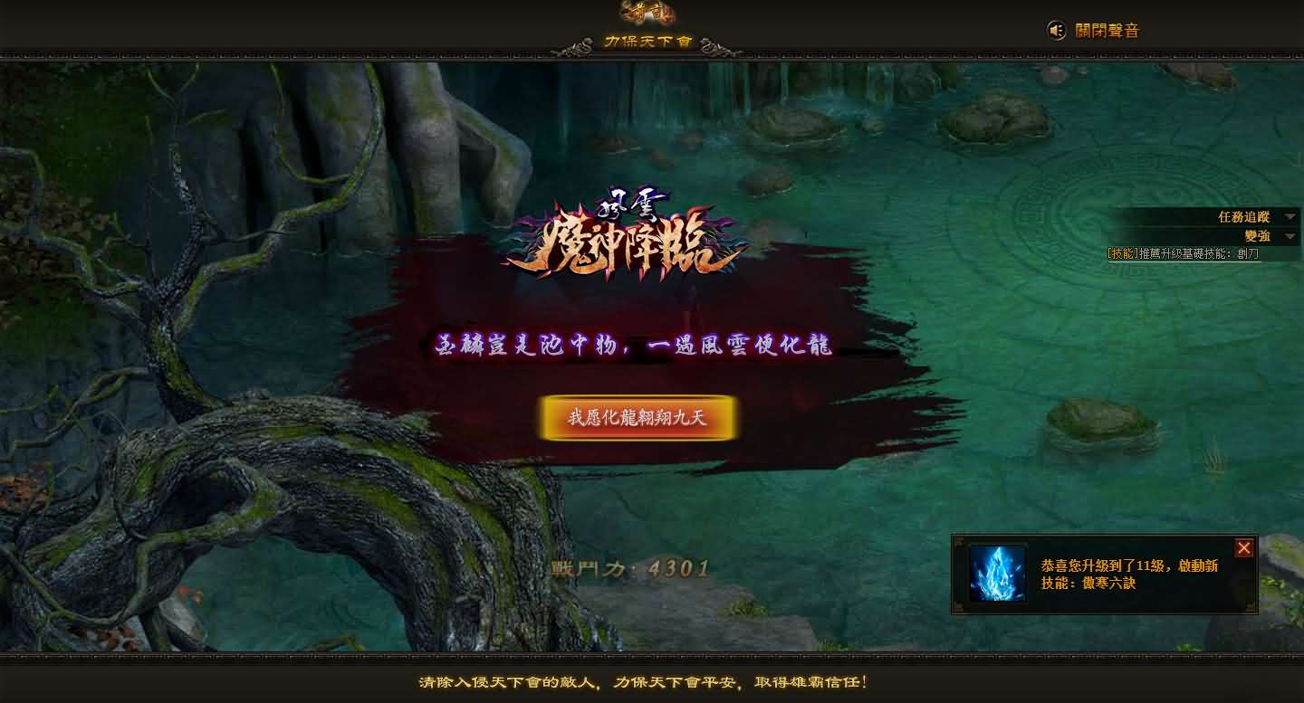 图片[3]- 一起游戏吧 | 网站源码 | 手游源码丨端游源码丨页游源码丨服务端丨架设教程 | 传奇源码 | 游戏源码典藏2.5D页游【风云无双之神魔降临】最新整理Win系服务端+GM工具+修改教程+详细外网搭建教程