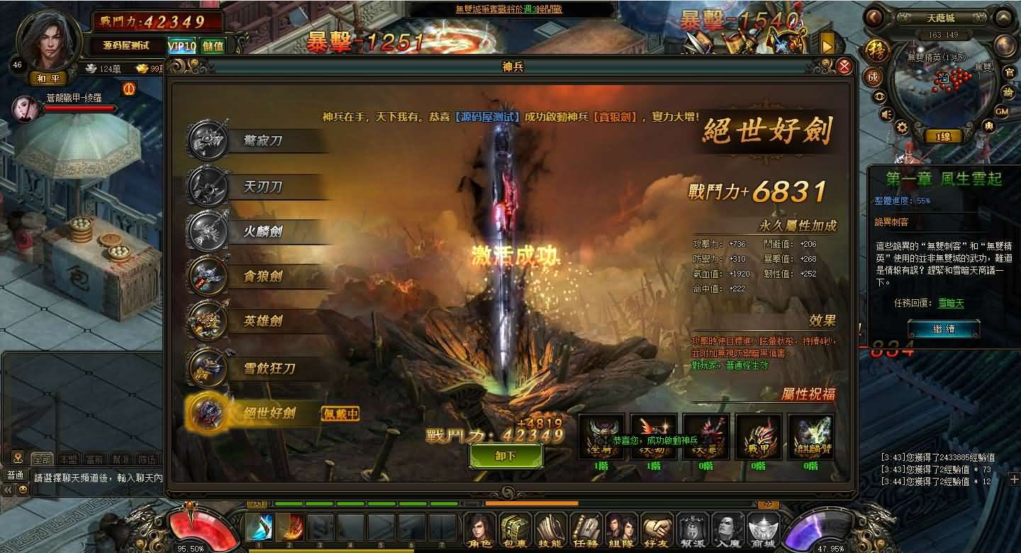 图片[7]- 一起游戏吧 | 网站源码 | 手游源码丨端游源码丨页游源码丨服务端丨架设教程 | 传奇源码 | 游戏源码典藏2.5D页游【风云无双之神魔降临】最新整理Win系服务端+GM工具+修改教程+详细外网搭建教程