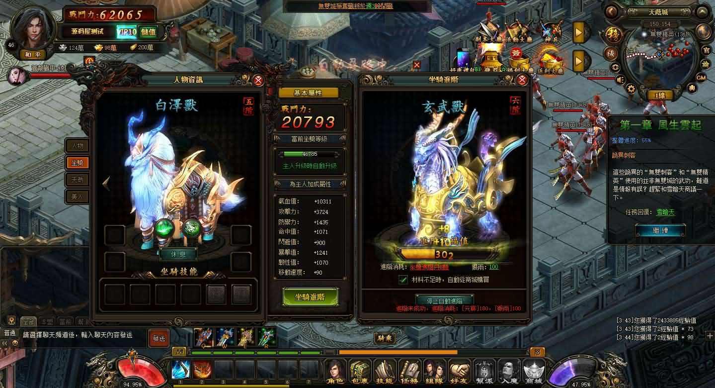 图片[8]- 一起游戏吧 | 网站源码 | 手游源码丨端游源码丨页游源码丨服务端丨架设教程 | 传奇源码 | 游戏源码典藏2.5D页游【风云无双之神魔降临】最新整理Win系服务端+GM工具+修改教程+详细外网搭建教程