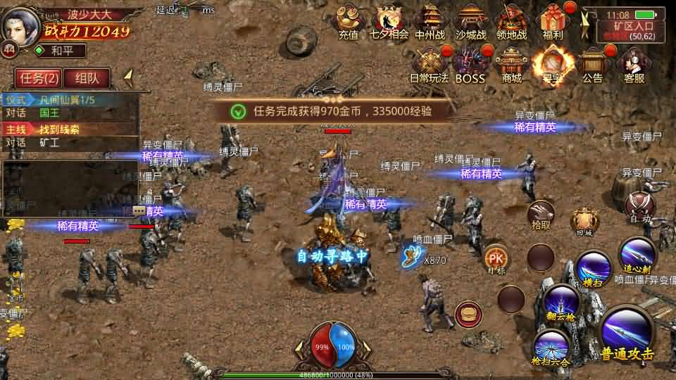 图片[7]- 一起游戏吧 | 网站源码 | 手游源码丨端游源码丨页游源码丨服务端丨架设教程 | 传奇源码 | 游戏源码传世手游【灵枪争霸传世四职业3大陆怀旧版】最新整理单机一键即玩镜像端+Linux手工服务端+明文src+热更工具+GM授权后台+安卓苹果双端+详细搭建教程