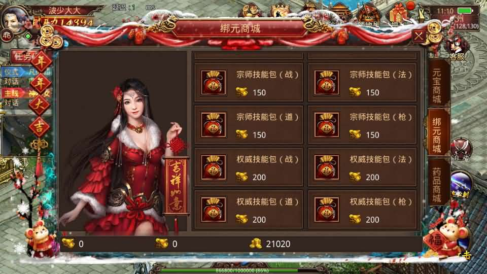 图片[8]- 一起游戏吧 | 网站源码 | 手游源码丨端游源码丨页游源码丨服务端丨架设教程 | 传奇源码 | 游戏源码传世手游【灵枪争霸传世四职业3大陆怀旧版】最新整理单机一键即玩镜像端+Linux手工服务端+明文src+热更工具+GM授权后台+安卓苹果双端+详细搭建教程