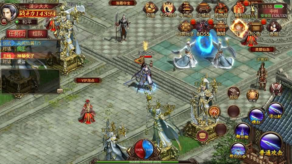 图片[9]- 一起游戏吧 | 网站源码 | 手游源码丨端游源码丨页游源码丨服务端丨架设教程 | 传奇源码 | 游戏源码传世手游【灵枪争霸传世四职业3大陆怀旧版】最新整理单机一键即玩镜像端+Linux手工服务端+明文src+热更工具+GM授权后台+安卓苹果双端+详细搭建教程