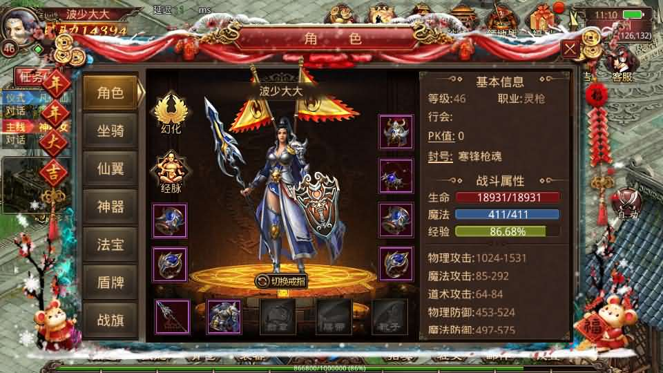 图片[10]- 一起游戏吧 | 网站源码 | 手游源码丨端游源码丨页游源码丨服务端丨架设教程 | 传奇源码 | 游戏源码传世手游【灵枪争霸传世四职业3大陆怀旧版】最新整理单机一键即玩镜像端+Linux手工服务端+明文src+热更工具+GM授权后台+安卓苹果双端+详细搭建教程