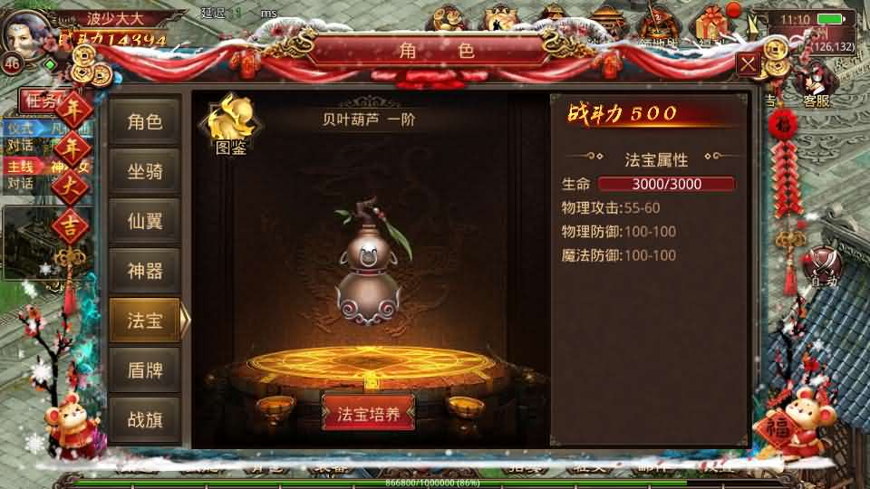 图片[12]- 一起游戏吧 | 网站源码 | 手游源码丨端游源码丨页游源码丨服务端丨架设教程 | 传奇源码 | 游戏源码传世手游【灵枪争霸传世四职业3大陆怀旧版】最新整理单机一键即玩镜像端+Linux手工服务端+明文src+热更工具+GM授权后台+安卓苹果双端+详细搭建教程