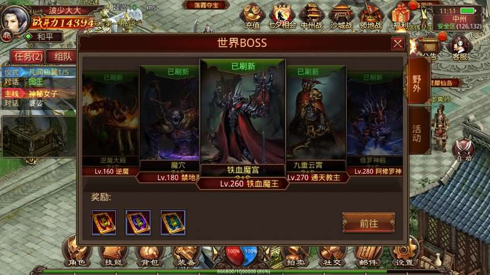 图片[14]- 一起游戏吧 | 网站源码 | 手游源码丨端游源码丨页游源码丨服务端丨架设教程 | 传奇源码 | 游戏源码传世手游【灵枪争霸传世四职业3大陆怀旧版】最新整理单机一键即玩镜像端+Linux手工服务端+明文src+热更工具+GM授权后台+安卓苹果双端+详细搭建教程