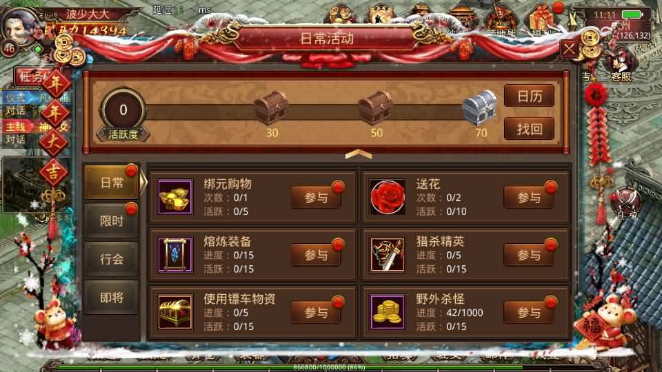 图片[15]- 一起游戏吧 | 网站源码 | 手游源码丨端游源码丨页游源码丨服务端丨架设教程 | 传奇源码 | 游戏源码传世手游【灵枪争霸传世四职业3大陆怀旧版】最新整理单机一键即玩镜像端+Linux手工服务端+明文src+热更工具+GM授权后台+安卓苹果双端+详细搭建教程