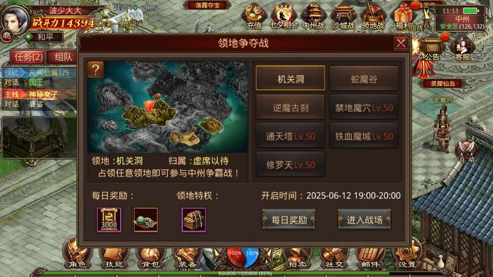 图片[16]- 一起游戏吧 | 网站源码 | 手游源码丨端游源码丨页游源码丨服务端丨架设教程 | 传奇源码 | 游戏源码传世手游【灵枪争霸传世四职业3大陆怀旧版】最新整理单机一键即玩镜像端+Linux手工服务端+明文src+热更工具+GM授权后台+安卓苹果双端+详细搭建教程