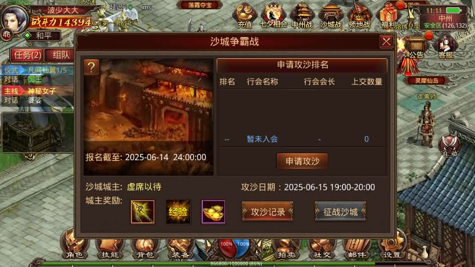 图片[17]- 一起游戏吧 | 网站源码 | 手游源码丨端游源码丨页游源码丨服务端丨架设教程 | 传奇源码 | 游戏源码传世手游【灵枪争霸传世四职业3大陆怀旧版】最新整理单机一键即玩镜像端+Linux手工服务端+明文src+热更工具+GM授权后台+安卓苹果双端+详细搭建教程