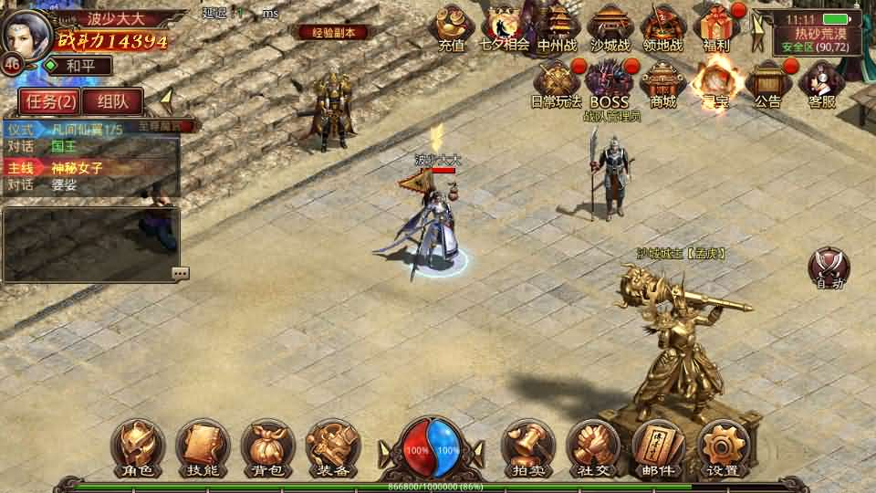 图片[20]- 一起游戏吧 | 网站源码 | 手游源码丨端游源码丨页游源码丨服务端丨架设教程 | 传奇源码 | 游戏源码传世手游【灵枪争霸传世四职业3大陆怀旧版】最新整理单机一键即玩镜像端+Linux手工服务端+明文src+热更工具+GM授权后台+安卓苹果双端+详细搭建教程