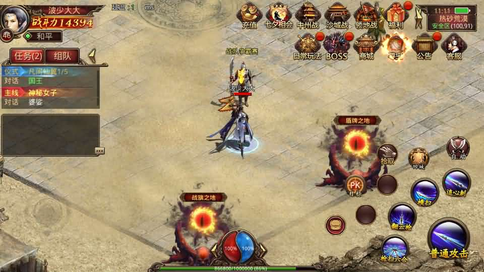 图片[22]- 一起游戏吧 | 网站源码 | 手游源码丨端游源码丨页游源码丨服务端丨架设教程 | 传奇源码 | 游戏源码传世手游【灵枪争霸传世四职业3大陆怀旧版】最新整理单机一键即玩镜像端+Linux手工服务端+明文src+热更工具+GM授权后台+安卓苹果双端+详细搭建教程