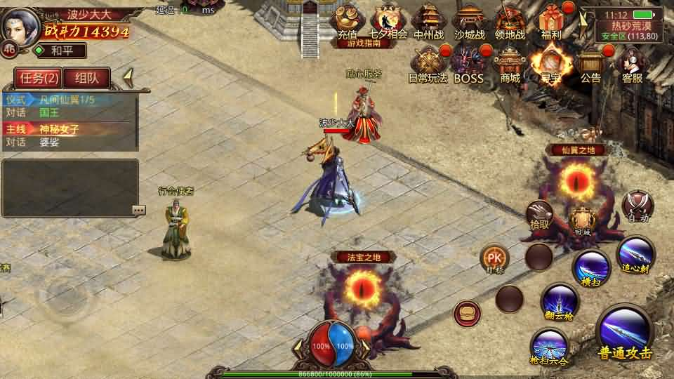 图片[23]- 一起游戏吧 | 网站源码 | 手游源码丨端游源码丨页游源码丨服务端丨架设教程 | 传奇源码 | 游戏源码传世手游【灵枪争霸传世四职业3大陆怀旧版】最新整理单机一键即玩镜像端+Linux手工服务端+明文src+热更工具+GM授权后台+安卓苹果双端+详细搭建教程