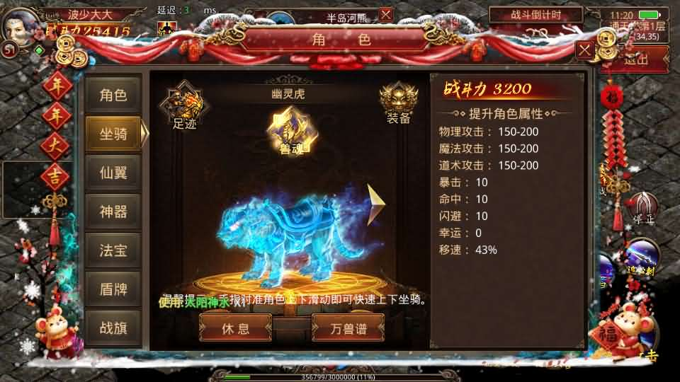 图片[26]- 一起游戏吧 | 网站源码 | 手游源码丨端游源码丨页游源码丨服务端丨架设教程 | 传奇源码 | 游戏源码传世手游【灵枪争霸传世四职业3大陆怀旧版】最新整理单机一键即玩镜像端+Linux手工服务端+明文src+热更工具+GM授权后台+安卓苹果双端+详细搭建教程