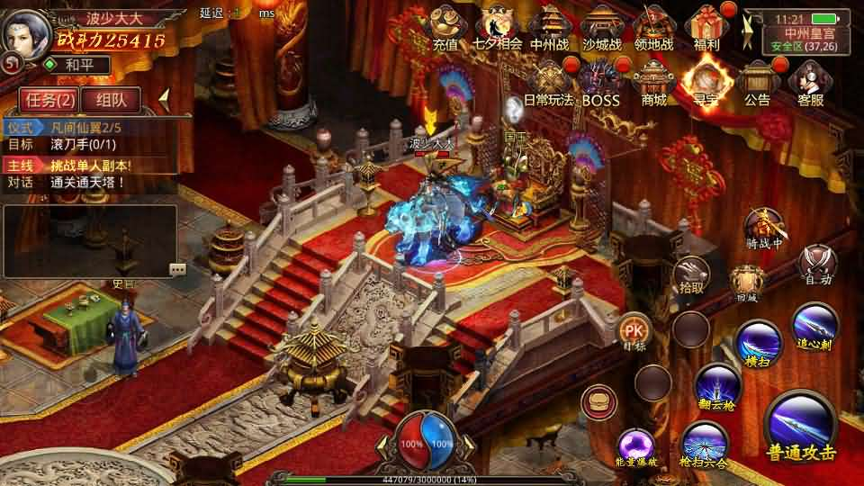 图片[28]- 一起游戏吧 | 网站源码 | 手游源码丨端游源码丨页游源码丨服务端丨架设教程 | 传奇源码 | 游戏源码传世手游【灵枪争霸传世四职业3大陆怀旧版】最新整理单机一键即玩镜像端+Linux手工服务端+明文src+热更工具+GM授权后台+安卓苹果双端+详细搭建教程