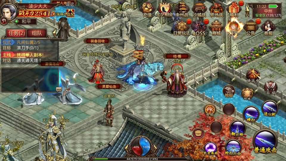 图片[30]- 一起游戏吧 | 网站源码 | 手游源码丨端游源码丨页游源码丨服务端丨架设教程 | 传奇源码 | 游戏源码传世手游【灵枪争霸传世四职业3大陆怀旧版】最新整理单机一键即玩镜像端+Linux手工服务端+明文src+热更工具+GM授权后台+安卓苹果双端+详细搭建教程