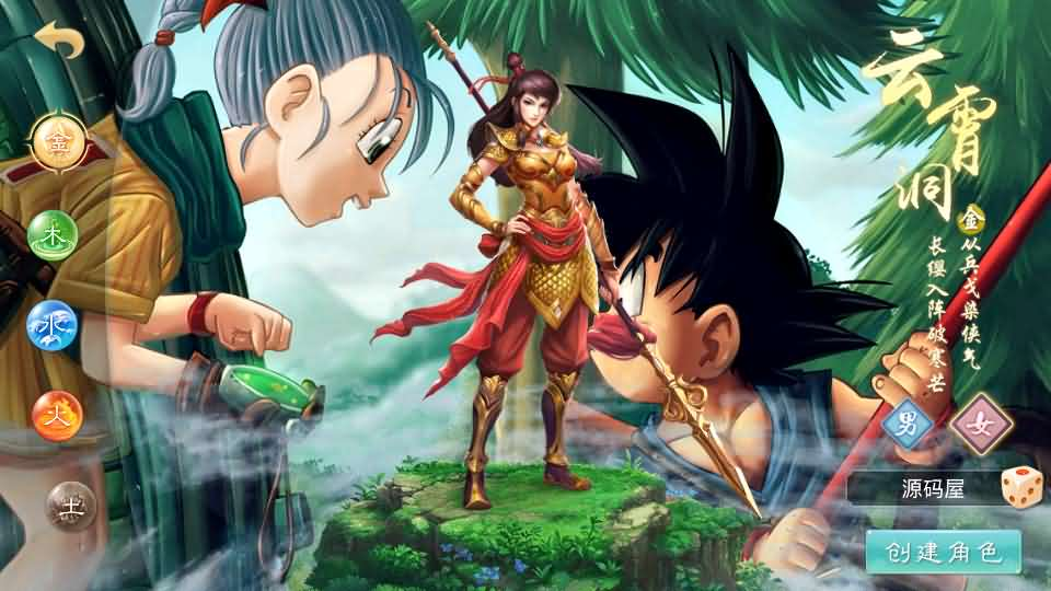 图片[2]- 一起游戏吧 | 网站源码 | 手游源码丨端游源码丨页游源码丨服务端丨架设教程 | 传奇源码 | 游戏源码经典回合手游【某道-龙珠4.0】最新整理Win系服务端+安卓+运营后台+详细搭建教程
