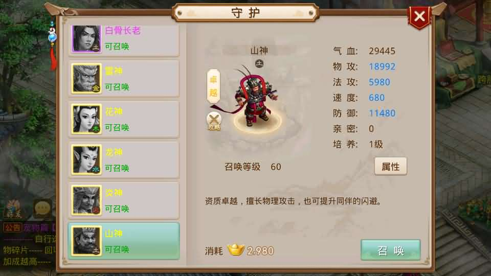 图片[6]- 一起游戏吧 | 网站源码 | 手游源码丨端游源码丨页游源码丨服务端丨架设教程 | 传奇源码 | 游戏源码经典回合手游【某道-龙珠4.0】最新整理Win系服务端+安卓+运营后台+详细搭建教程