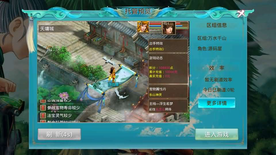 图片[8]- 一起游戏吧 | 网站源码 | 手游源码丨端游源码丨页游源码丨服务端丨架设教程 | 传奇源码 | 游戏源码经典回合手游【某道-龙珠4.0】最新整理Win系服务端+安卓+运营后台+详细搭建教程