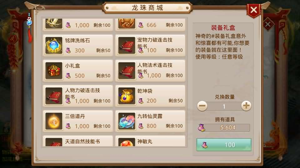 图片[11]- 一起游戏吧 | 网站源码 | 手游源码丨端游源码丨页游源码丨服务端丨架设教程 | 传奇源码 | 游戏源码经典回合手游【某道-龙珠4.0】最新整理Win系服务端+安卓+运营后台+详细搭建教程