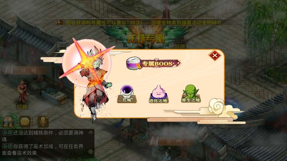 图片[12]- 一起游戏吧 | 网站源码 | 手游源码丨端游源码丨页游源码丨服务端丨架设教程 | 传奇源码 | 游戏源码经典回合手游【某道-龙珠4.0】最新整理Win系服务端+安卓+运营后台+详细搭建教程