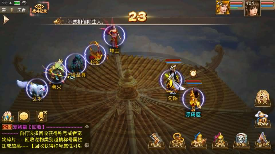 图片[19]- 一起游戏吧 | 网站源码 | 手游源码丨端游源码丨页游源码丨服务端丨架设教程 | 传奇源码 | 游戏源码经典回合手游【某道-龙珠4.0】最新整理Win系服务端+安卓+运营后台+详细搭建教程