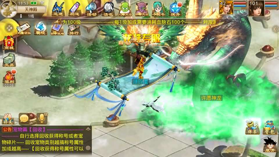 图片[15]- 一起游戏吧 | 网站源码 | 手游源码丨端游源码丨页游源码丨服务端丨架设教程 | 传奇源码 | 游戏源码经典回合手游【某道-龙珠4.0】最新整理Win系服务端+安卓+运营后台+详细搭建教程