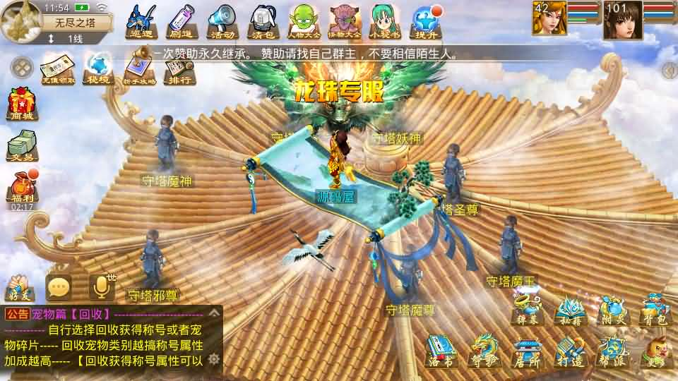 图片[18]- 一起游戏吧 | 网站源码 | 手游源码丨端游源码丨页游源码丨服务端丨架设教程 | 传奇源码 | 游戏源码经典回合手游【某道-龙珠4.0】最新整理Win系服务端+安卓+运营后台+详细搭建教程