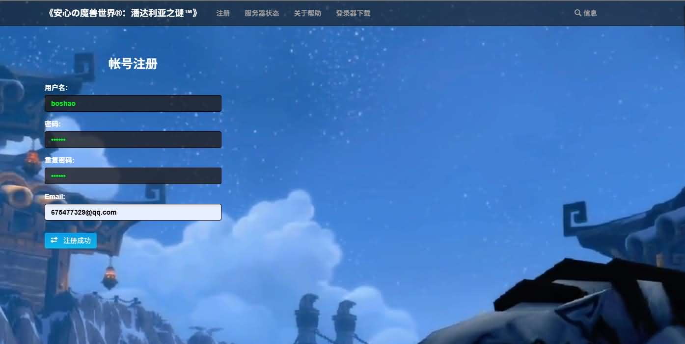 典藏怀旧端游【魔兽世界548安心魔兽WOW90特色变身传奇宝石随机附魔微变端】最新整理Win系服务端+登录器+补丁+GM指令教程+详细搭建教程