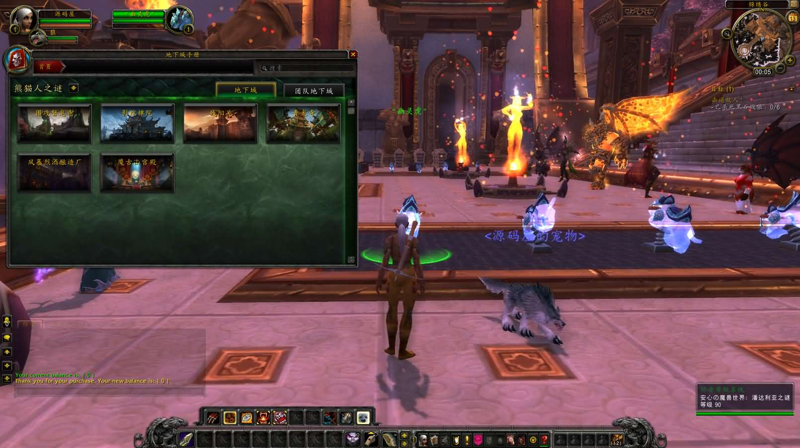 图片[9]- 一起游戏吧 | 网站源码 | 手游源码丨端游源码丨页游源码丨服务端丨架设教程 | 传奇源码 | 游戏源码典藏怀旧端游【魔兽世界548安心魔兽WOW90特色变身传奇宝石随机附魔微变端】最新整理Win系服务端+登录器+补丁+GM指令教程+详细搭建教程