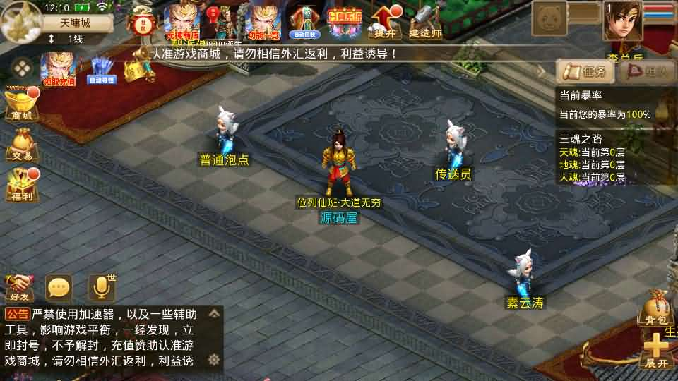 经典回合手游【某道-六道魂环】最新整理Win手工服务端+安卓+充值后台+详细搭建教程