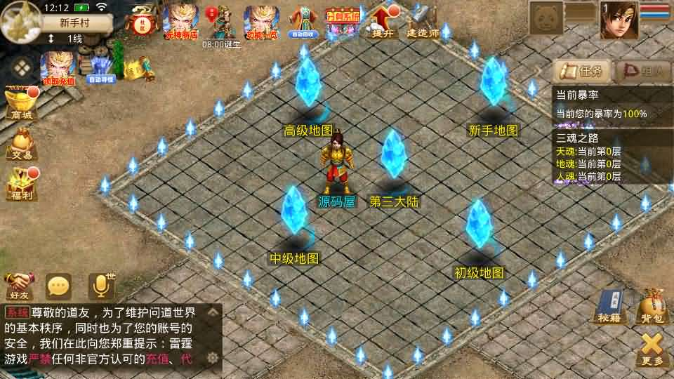 图片[2]- 一起游戏吧 | 网站源码 | 手游源码丨端游源码丨页游源码丨服务端丨架设教程 | 传奇源码 | 游戏源码经典回合手游【某道-六道魂环】最新整理Win手工服务端+安卓+充值后台+详细搭建教程