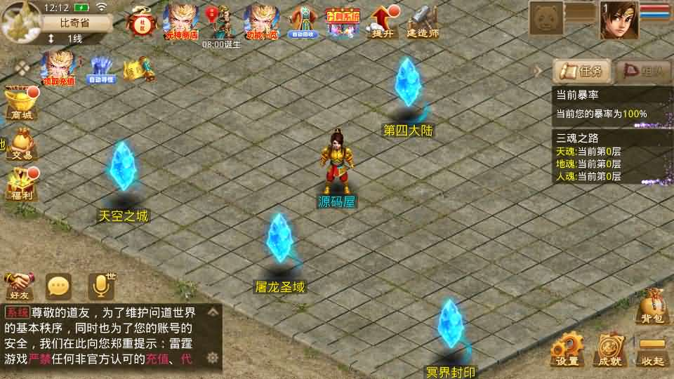 图片[3]- 一起游戏吧 | 网站源码 | 手游源码丨端游源码丨页游源码丨服务端丨架设教程 | 传奇源码 | 游戏源码经典回合手游【某道-六道魂环】最新整理Win手工服务端+安卓+充值后台+详细搭建教程