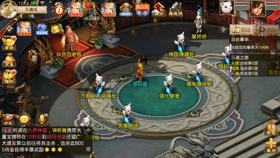 图片[8]- 一起游戏吧 | 网站源码 | 手游源码丨端游源码丨页游源码丨服务端丨架设教程 | 传奇源码 | 游戏源码经典回合手游【某道-六道魂环】最新整理Win手工服务端+安卓+充值后台+详细搭建教程