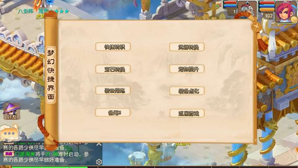 图片[9]- 一起游戏吧 | 网站源码 | 手游源码丨端游源码丨页游源码丨服务端丨架设教程 | 传奇源码 | 游戏源码MT3换皮MH【武神西游尊享挂机版】最新整理单机一键即玩镜像端+Linux手工服务端+安卓苹果双端+GM后台+详细搭建教程+全套源码