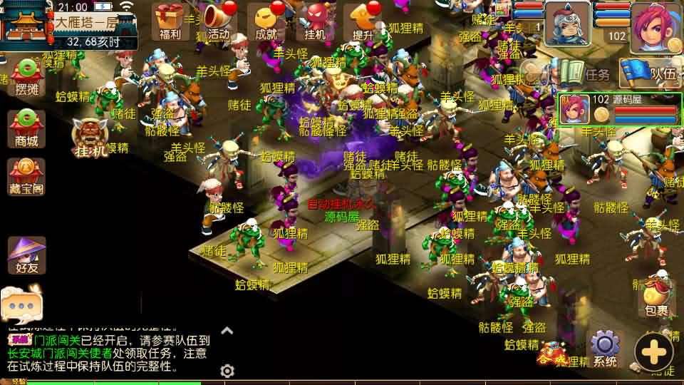 图片[12]- 一起游戏吧 | 网站源码 | 手游源码丨端游源码丨页游源码丨服务端丨架设教程 | 传奇源码 | 游戏源码MT3换皮MH【武神西游尊享挂机版】最新整理单机一键即玩镜像端+Linux手工服务端+安卓苹果双端+GM后台+详细搭建教程+全套源码