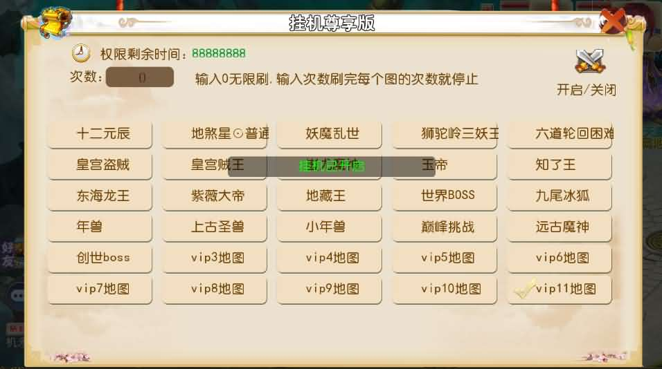 MT3换皮MH西游进阶系列教程（十）添加尊享挂机功能教程+添加挂机地图刷怪教程