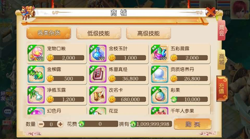 图片[10]- 一起游戏吧 | 网站源码 | 手游源码丨端游源码丨页游源码丨服务端丨架设教程 | 传奇源码 | 游戏源码MT3换皮MH【红尘西游尊享挂机版】最新整理单机一键即玩镜像端+Linux手工服务端+安卓苹果双端+GM后台+详细搭建教程+全套源码