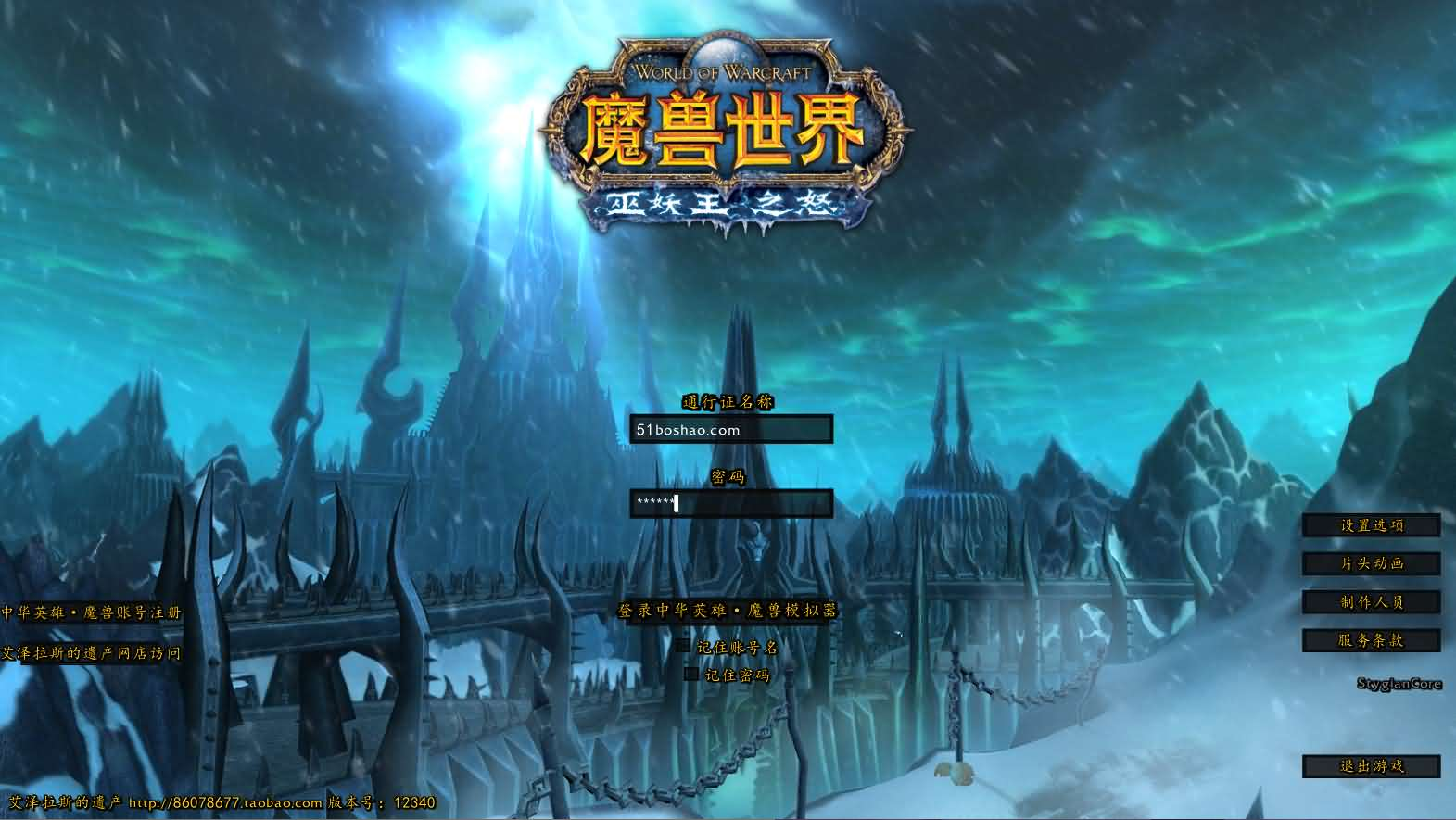 典藏怀旧端游【魔兽世界335中华魔兽】最新整理Win系服务端+登录器+补丁+GM指令教程+详细搭建教程