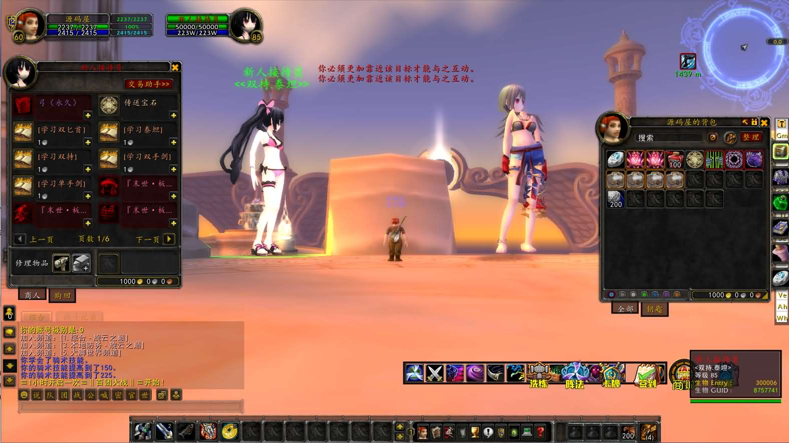 图片[4]- 一起游戏吧 | 网站源码 | 手游源码丨端游源码丨页游源码丨服务端丨架设教程 | 传奇源码 | 游戏源码典藏怀旧端游【魔兽世界335中华魔兽】最新整理Win系服务端+登录器+补丁+GM指令教程+详细搭建教程