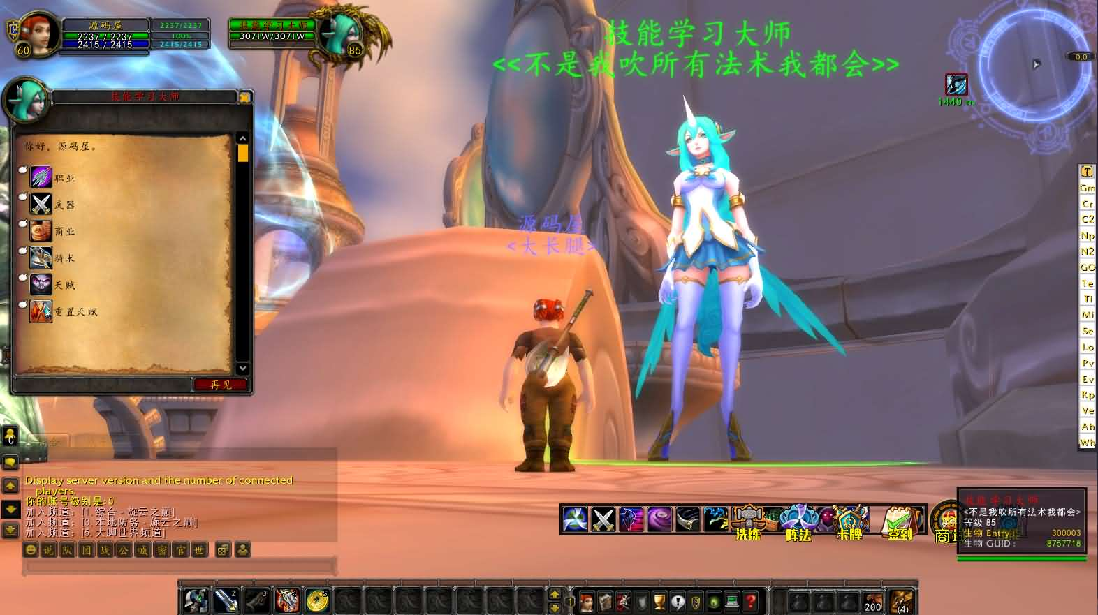 图片[3]- 一起游戏吧 | 网站源码 | 手游源码丨端游源码丨页游源码丨服务端丨架设教程 | 传奇源码 | 游戏源码典藏怀旧端游【魔兽世界335中华魔兽】最新整理Win系服务端+登录器+补丁+GM指令教程+详细搭建教程