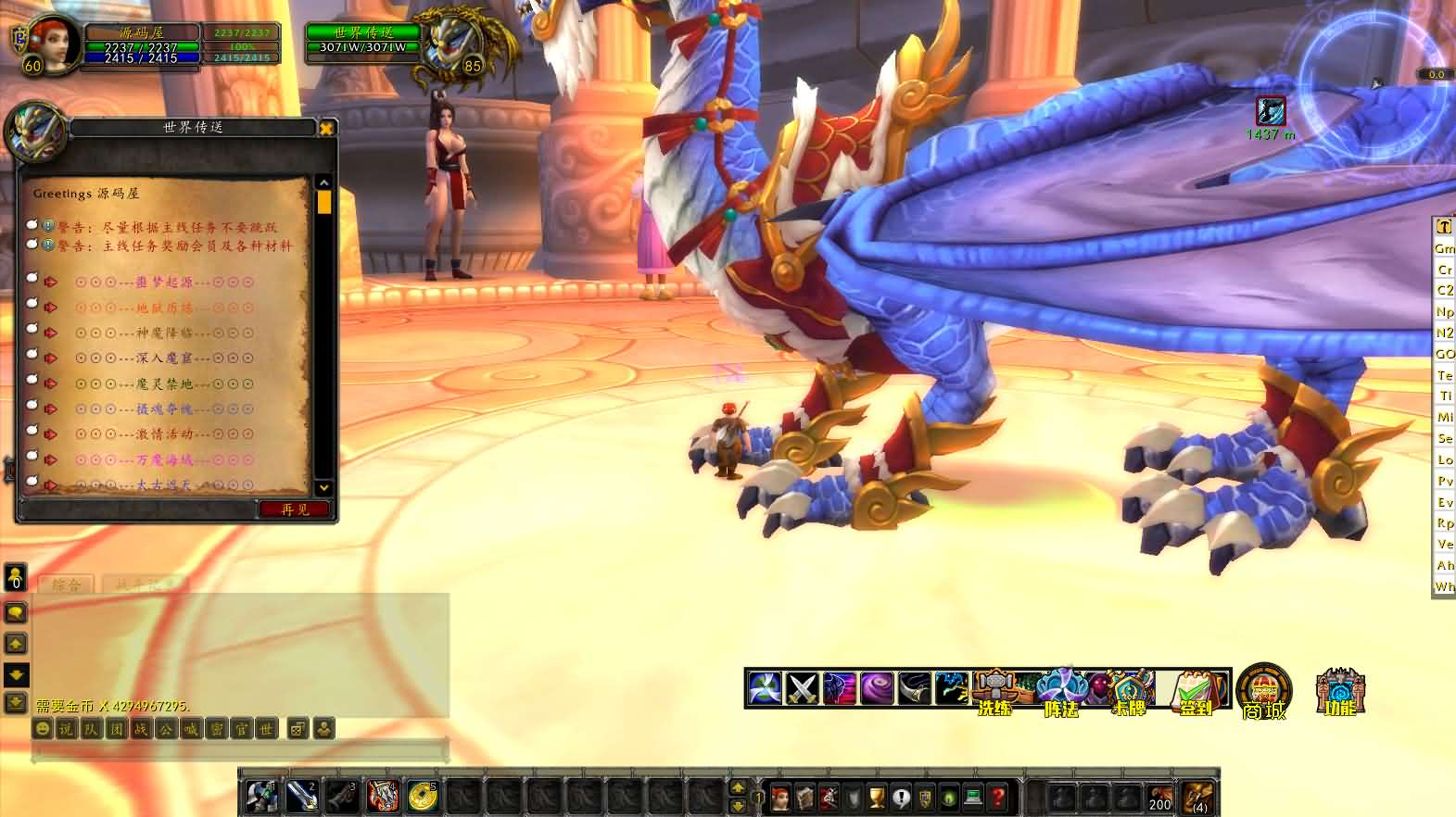 图片[7]- 一起游戏吧 | 网站源码 | 手游源码丨端游源码丨页游源码丨服务端丨架设教程 | 传奇源码 | 游戏源码典藏怀旧端游【魔兽世界335中华魔兽】最新整理Win系服务端+登录器+补丁+GM指令教程+详细搭建教程